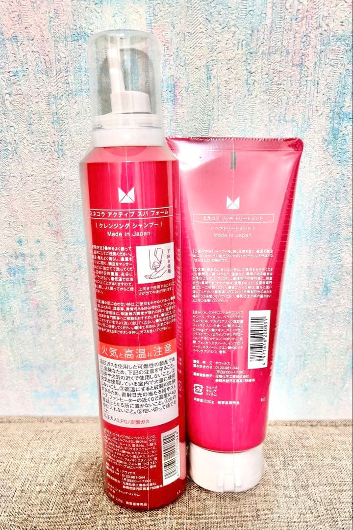 ミネコラ　シャンプー &トリートメントセット