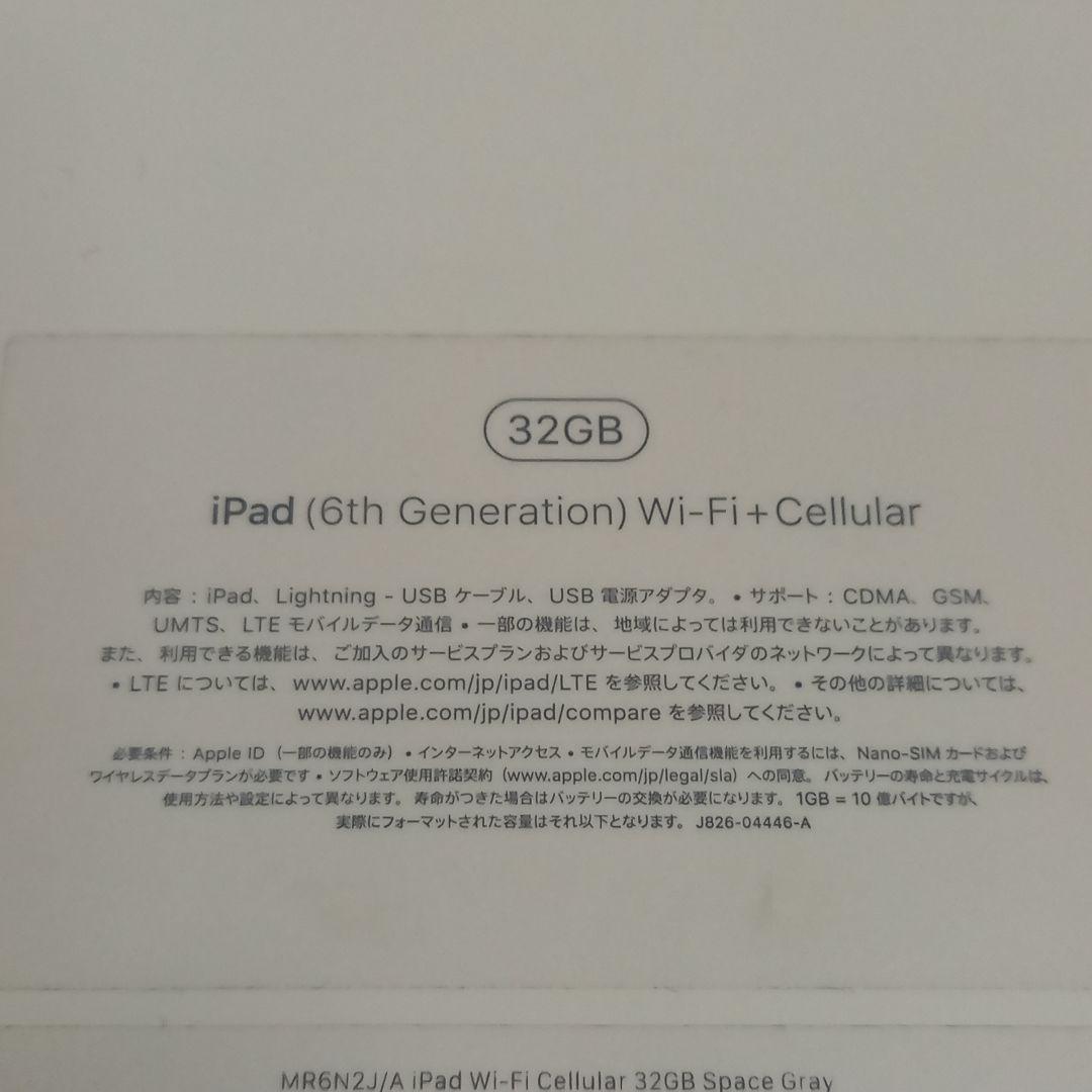 iPad 第6世代 32GB スペースグレイ動作確認済