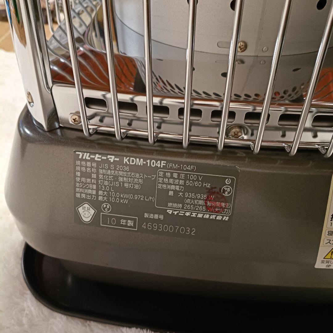 超美品　点検整備済み　ダイニチブルーヒーター（FM-104F）