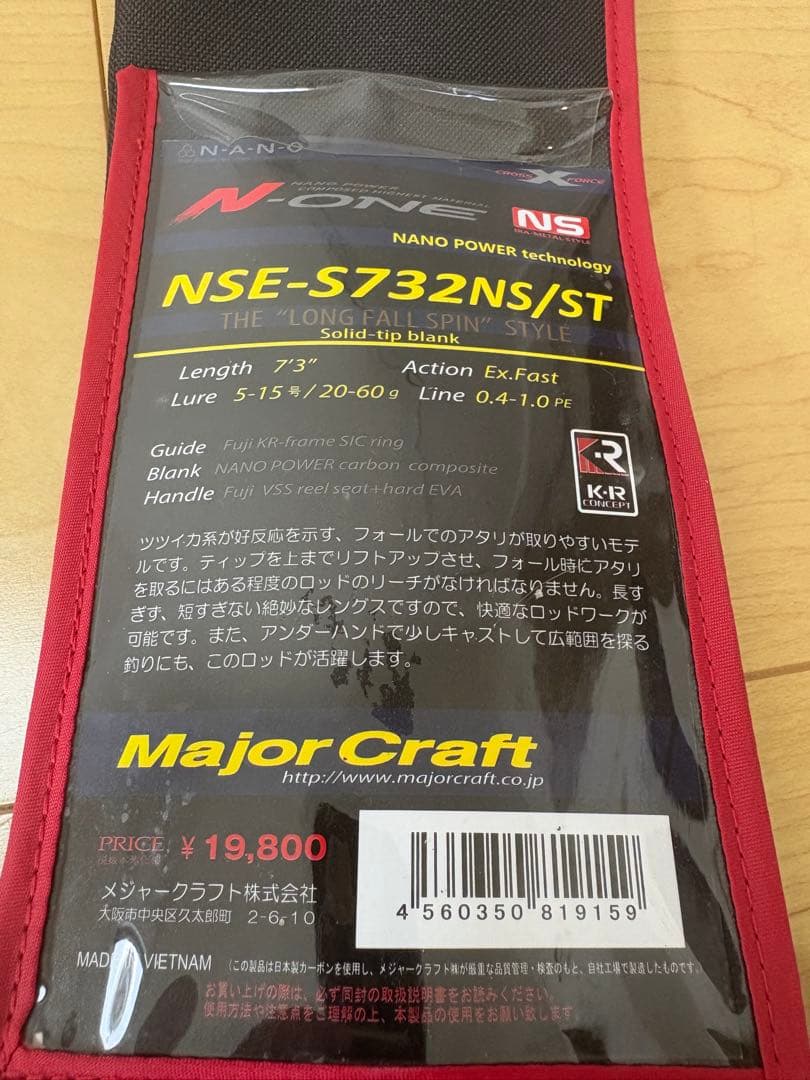 希少メジャークラフト　エギングロッド　ボートエギング