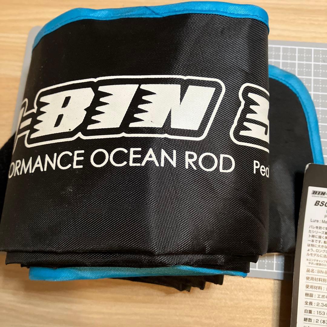 ビンビンスティック　BSC HS710ULST タイラバロッド　ジャッカル