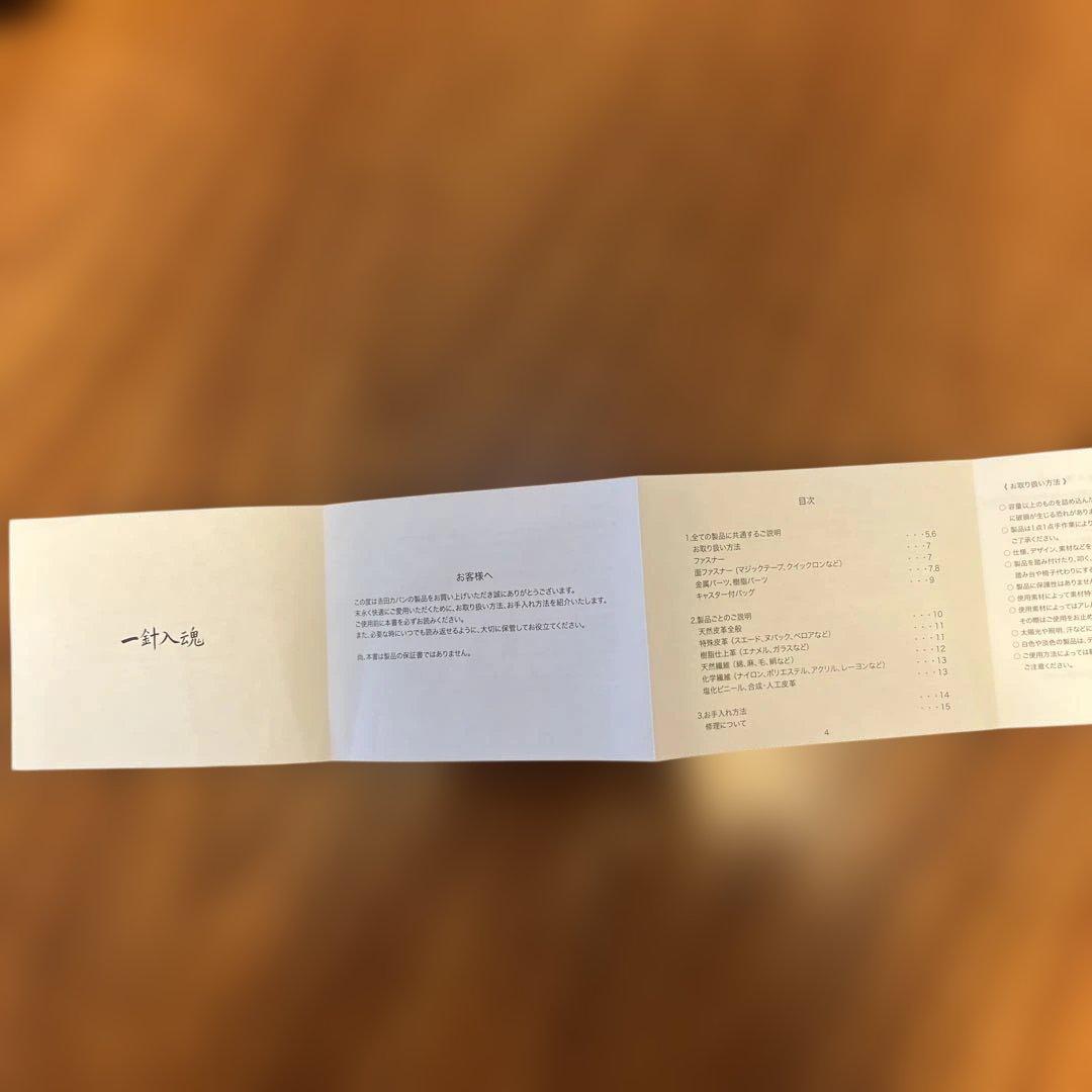 美品✨ビジネスバッグ　吉田カバン　PORTER