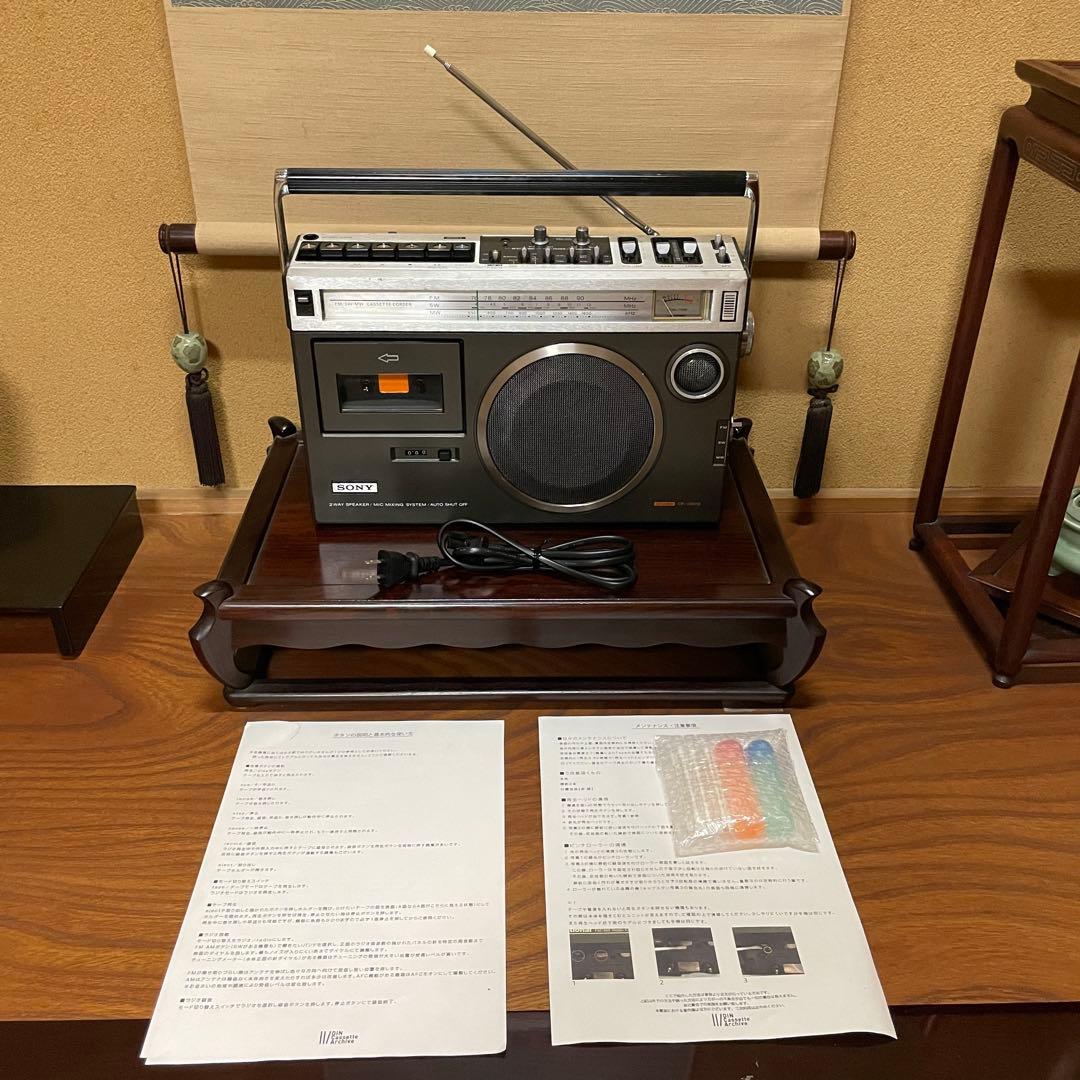 SONY／ラジカセ／CF-1980Ⅱ／メンテナンス済／メンテセット付