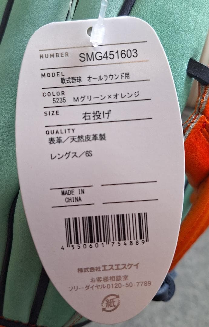 き*ー様 ☆新商品☆　SSK　軟式オールラウンド　一般軟式　激渋　オシャレグラブ