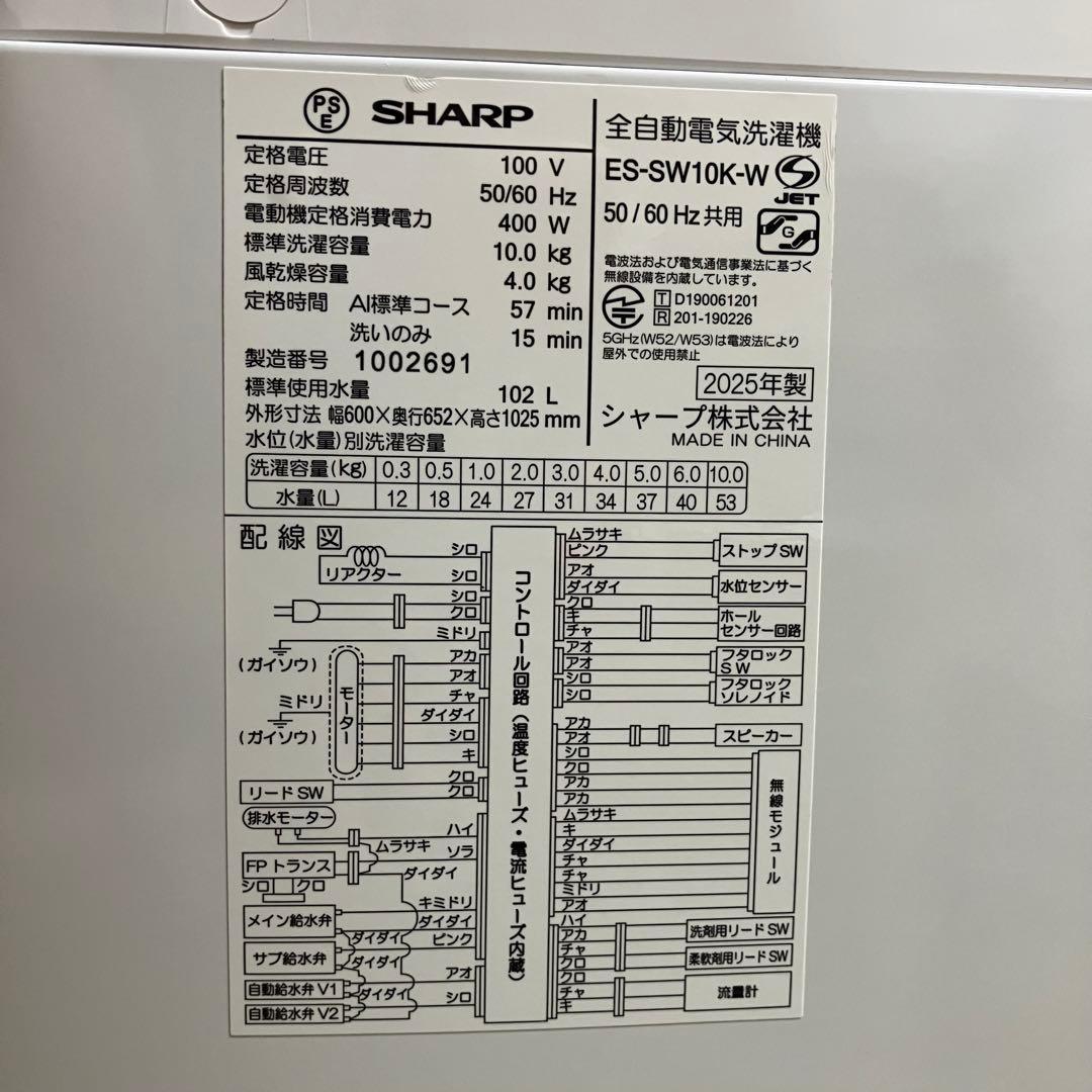 4178 SHARP 縦型洗濯機 ES-SW10K-W 白 ホワイト