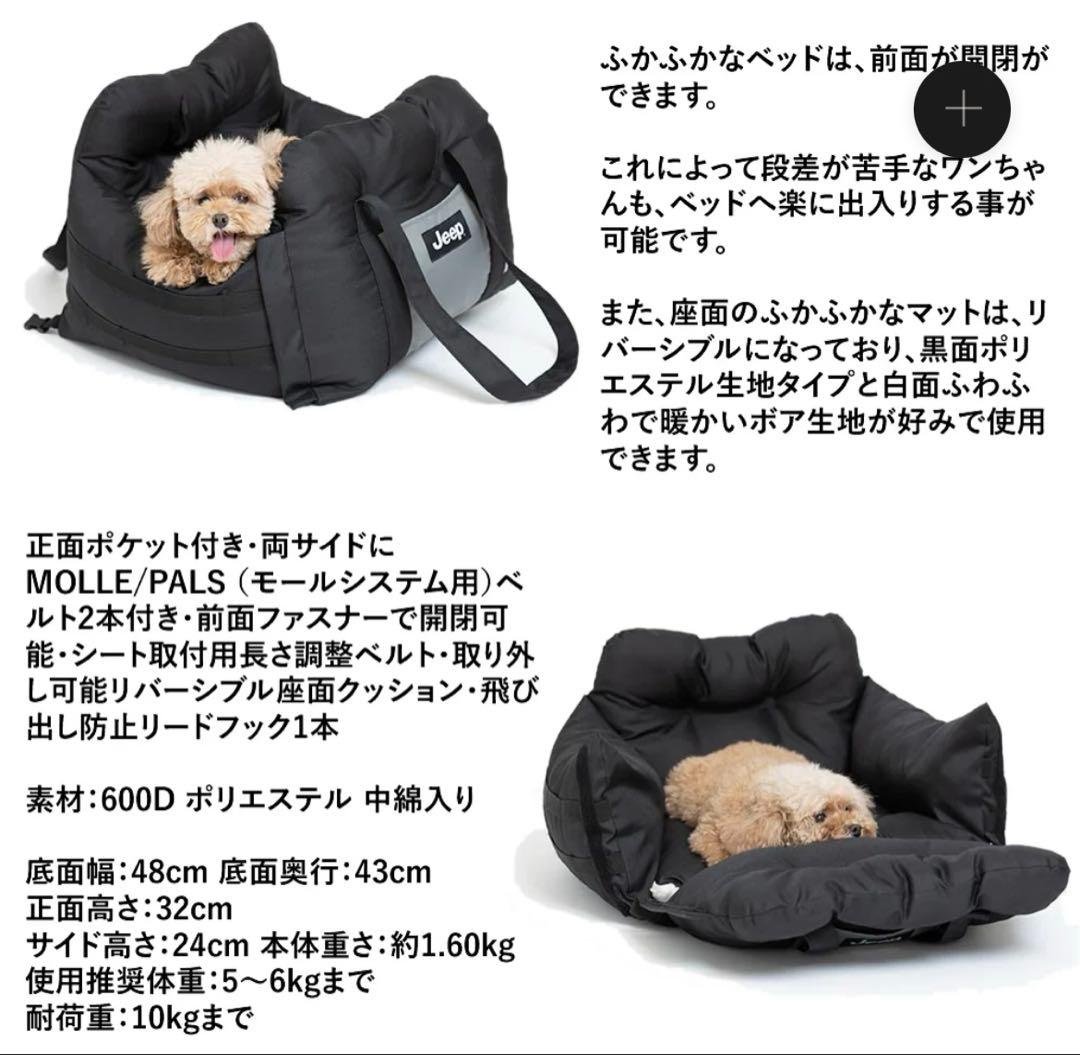 【未使用】Jeep 3WAYドライブキャリーベッド 迷彩柄