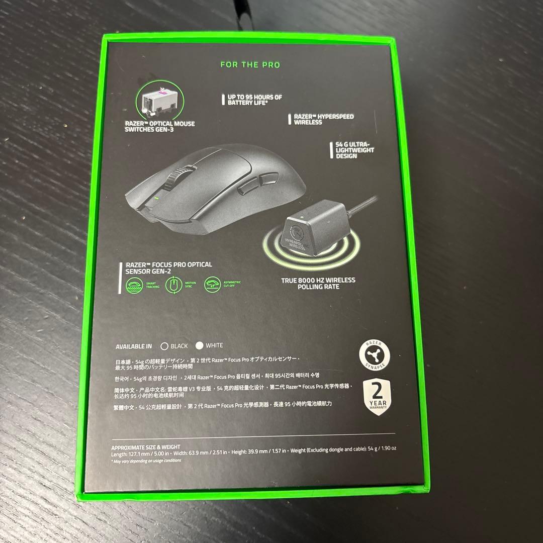 Razer Viper V3 Pro ゲーミングマウス