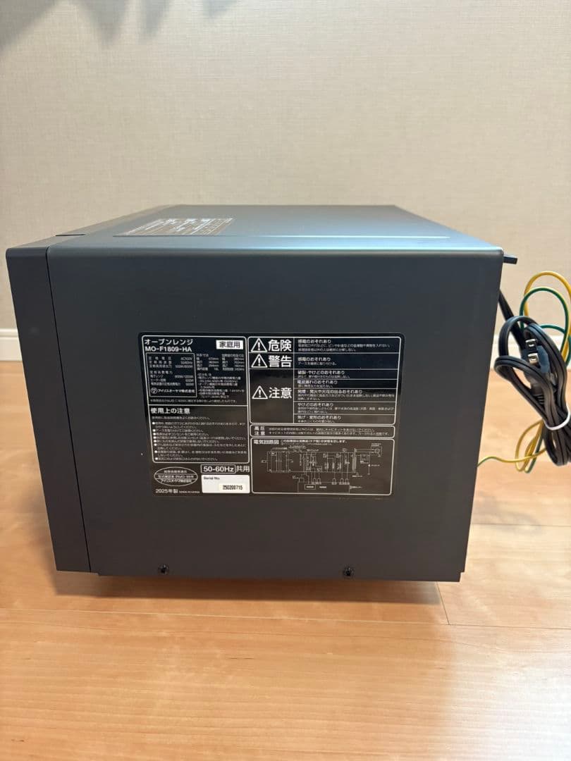 アイリスオーヤマ 電子レンジ MO-F1809-HA 18L