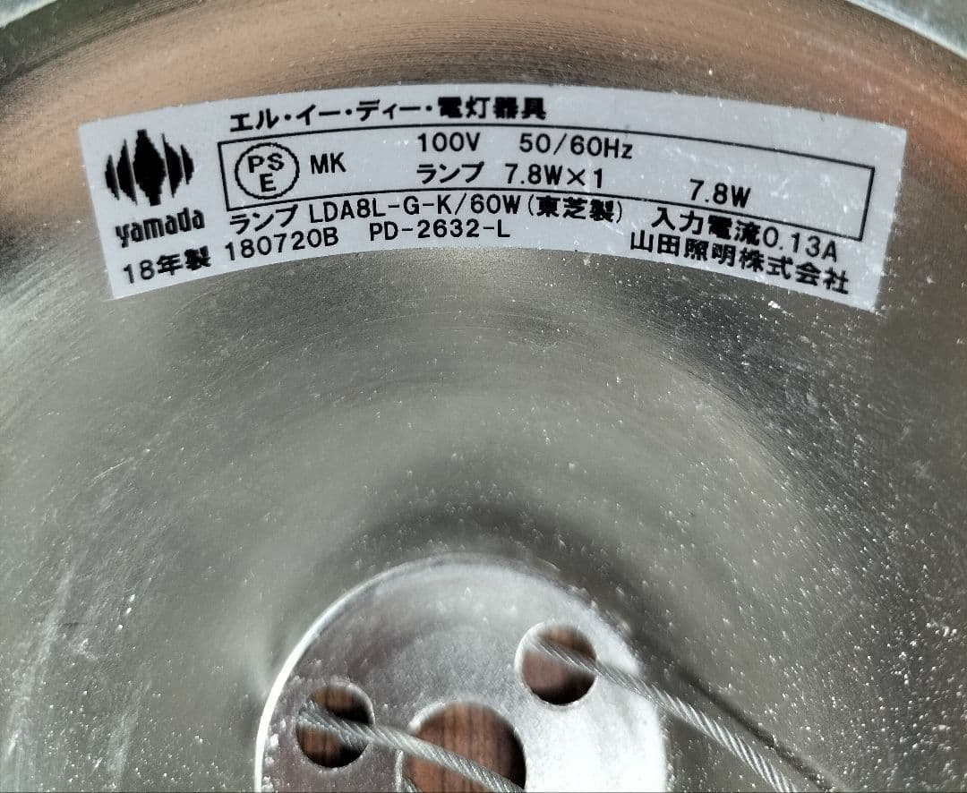 ◆ペンダントライト◆LED◆yamada◆照明【H-2408TL8】