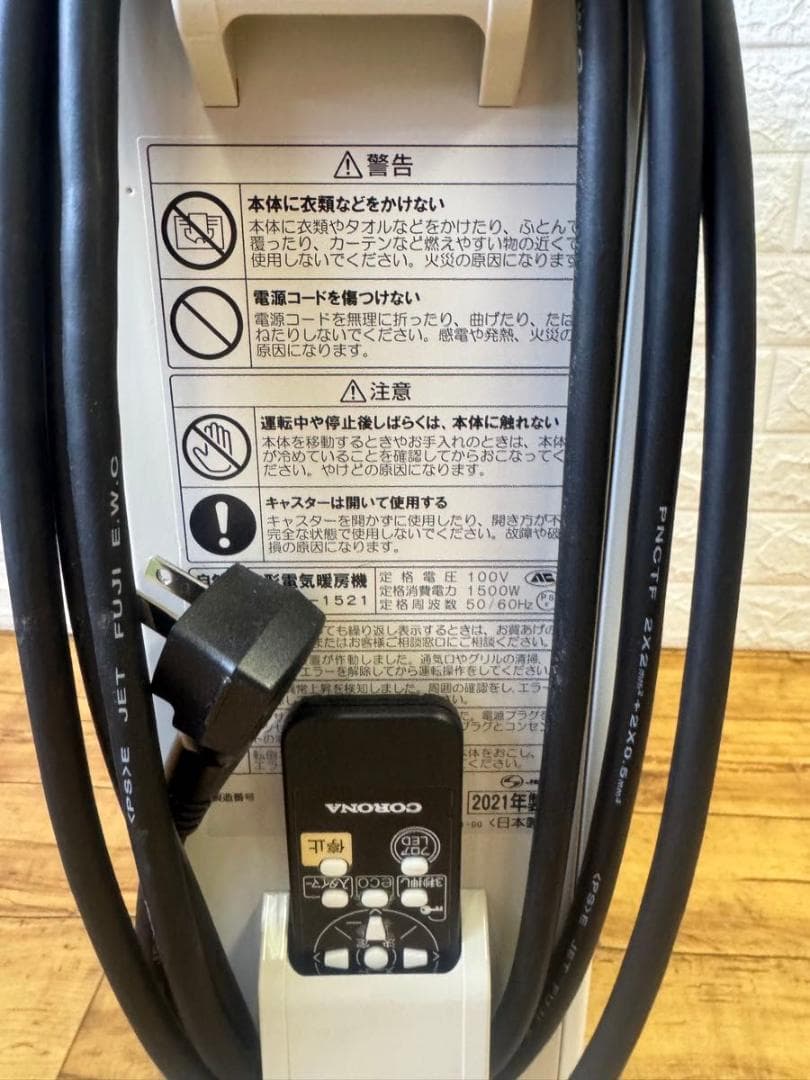 CORONA コロナ ノイルヒート オイルレスヒーター DHS-1521