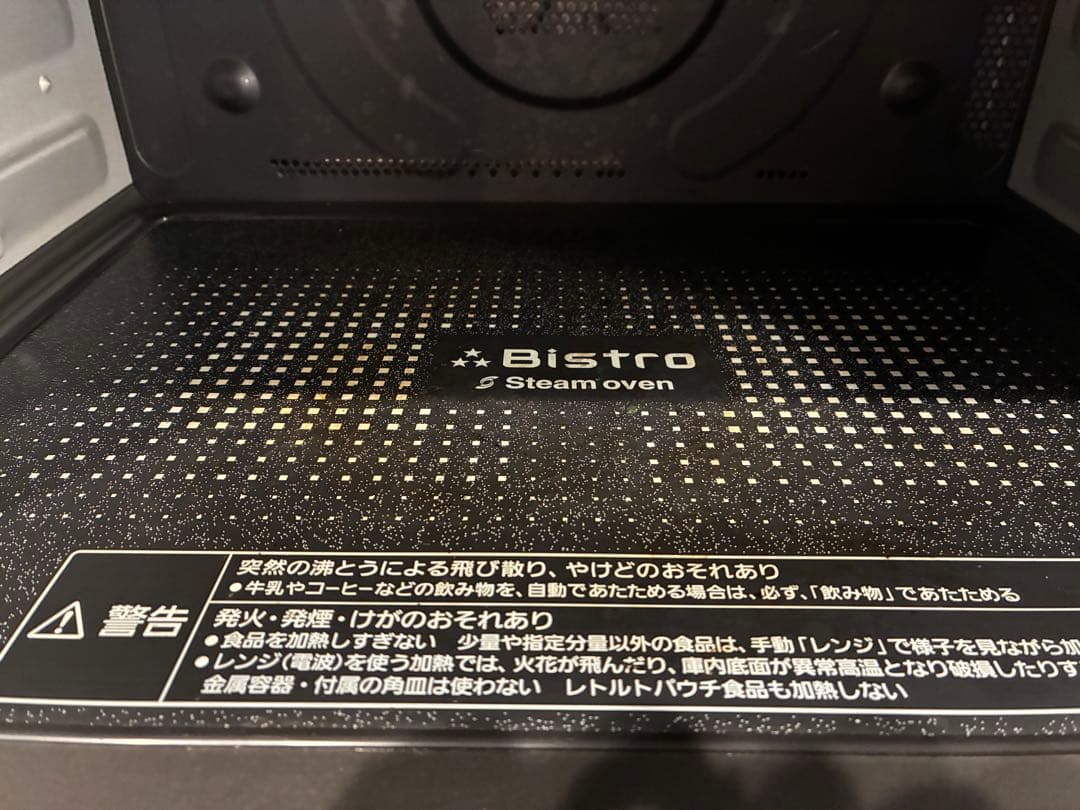 【販売店保証期間内】Panasonic Bistro NE-BS906