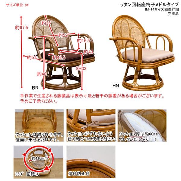 作りが丁寧です！回転する座椅子！！