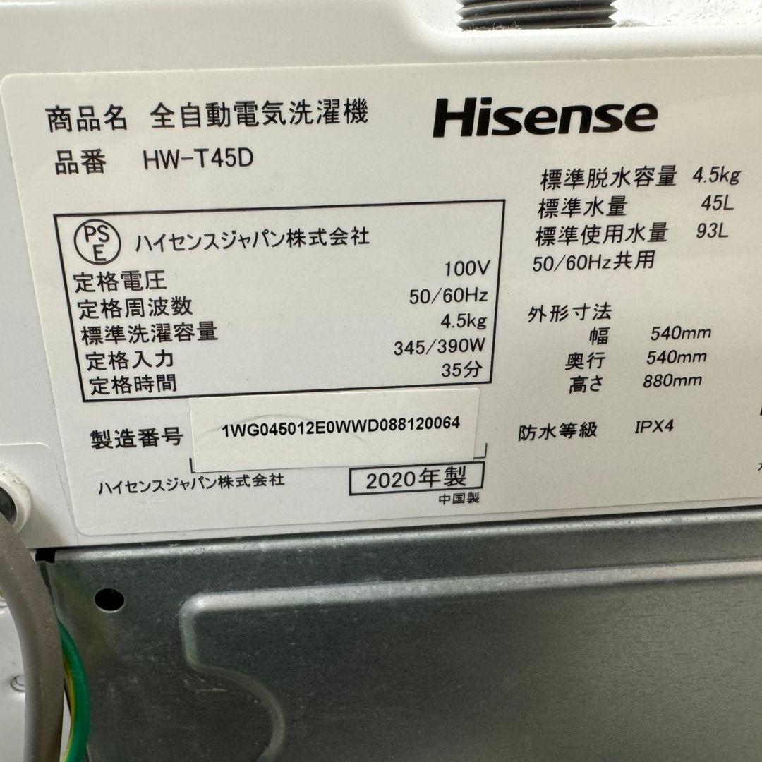 218 送料設置無料☆新生活　ハイセンス　冷蔵庫　洗濯機　セット