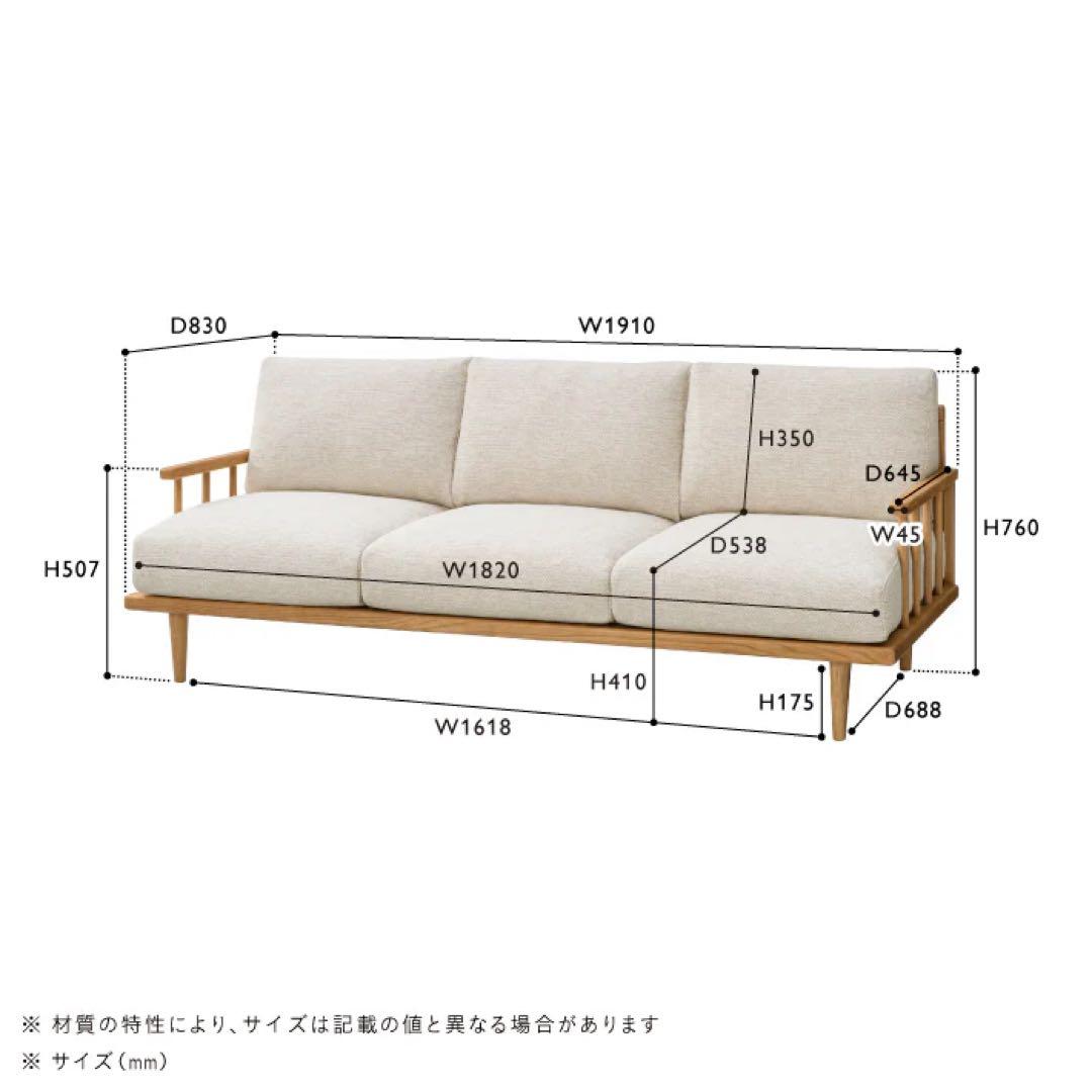 人気アイテム　unico SIAL　3人掛けソファ　カバーリング　ナチュラル