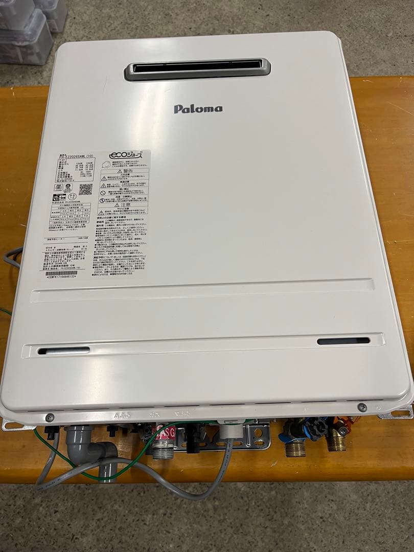 【展示使用品】パロマ ガス給湯器 エコジョーズ 屋外式 都市ガス用