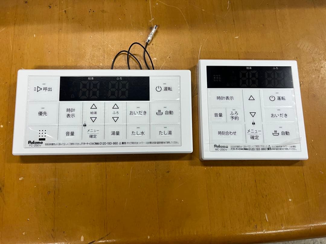 【展示使用品】パロマ ガス給湯器 エコジョーズ 屋外式 都市ガス用