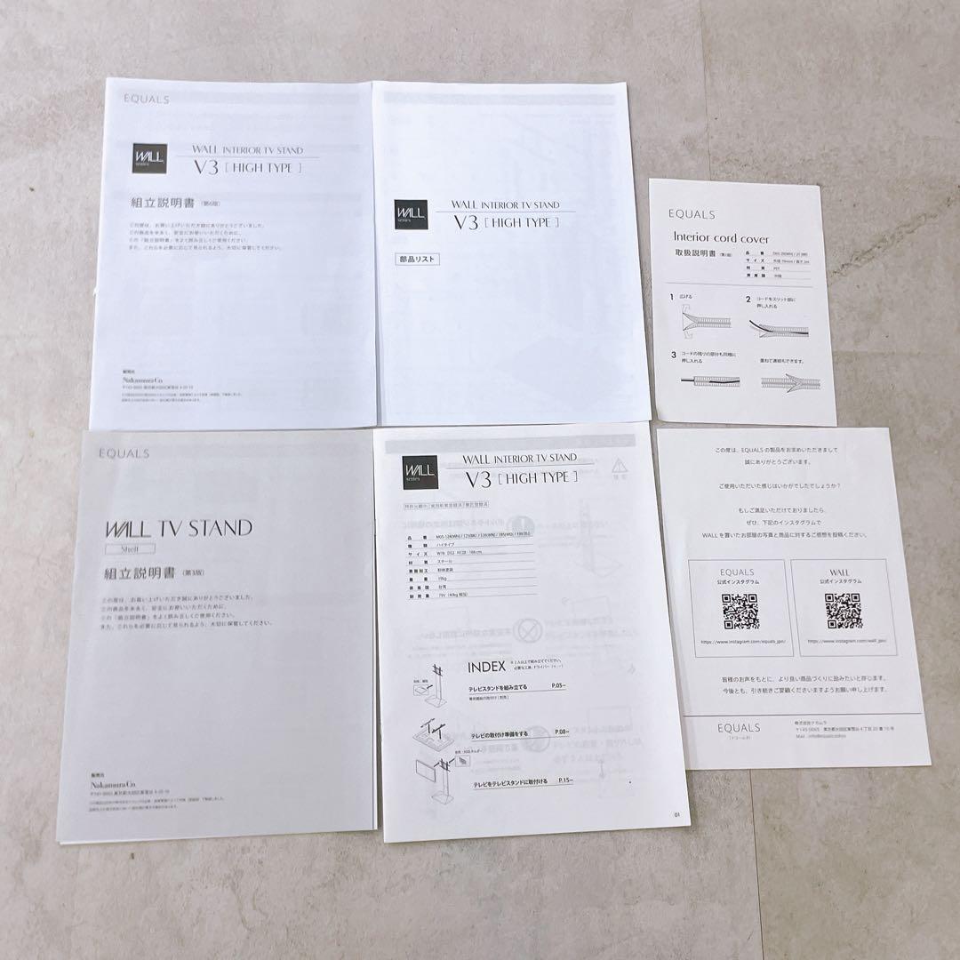 WALL V3 テレビスタンド HITYPE コードカバー付き