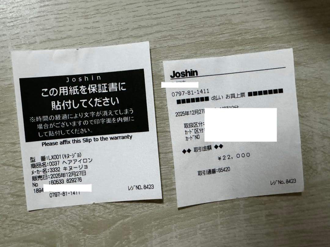 【美品】KINUJO LuxeJewel コードレスヘアアイロン