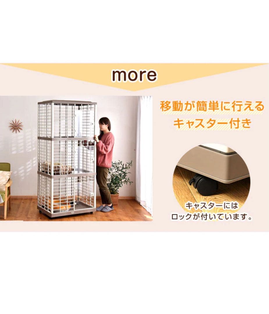 3段キャットケージ タンスのゲン