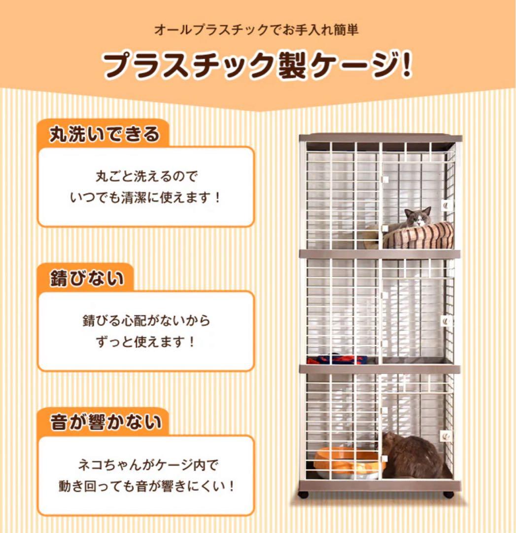 3段キャットケージ タンスのゲン