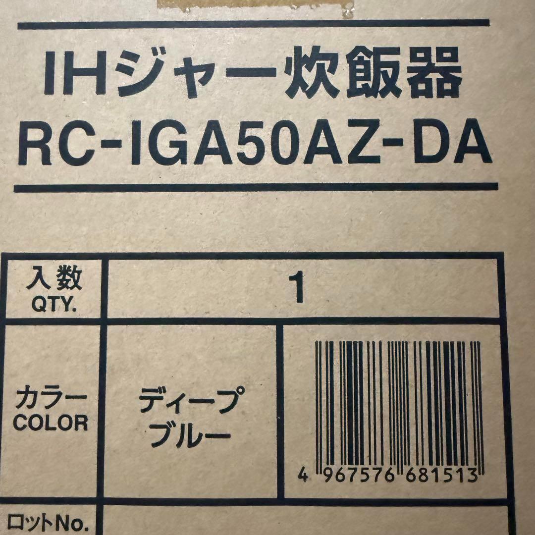 新品未開封　アイリスオーヤマ IH炊飯器 RC-IGA50AZ-DA　②