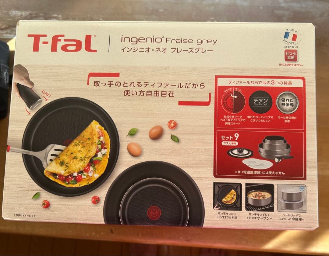 ティファール 取っ手のとれる 鍋 フライパンセット 9点セット グレー