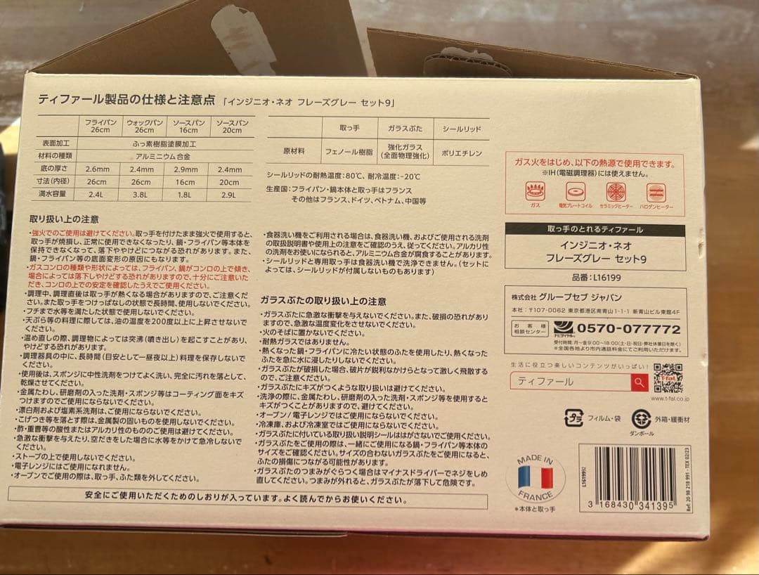 ティファール 取っ手のとれる 鍋 フライパンセット 9点セット グレー