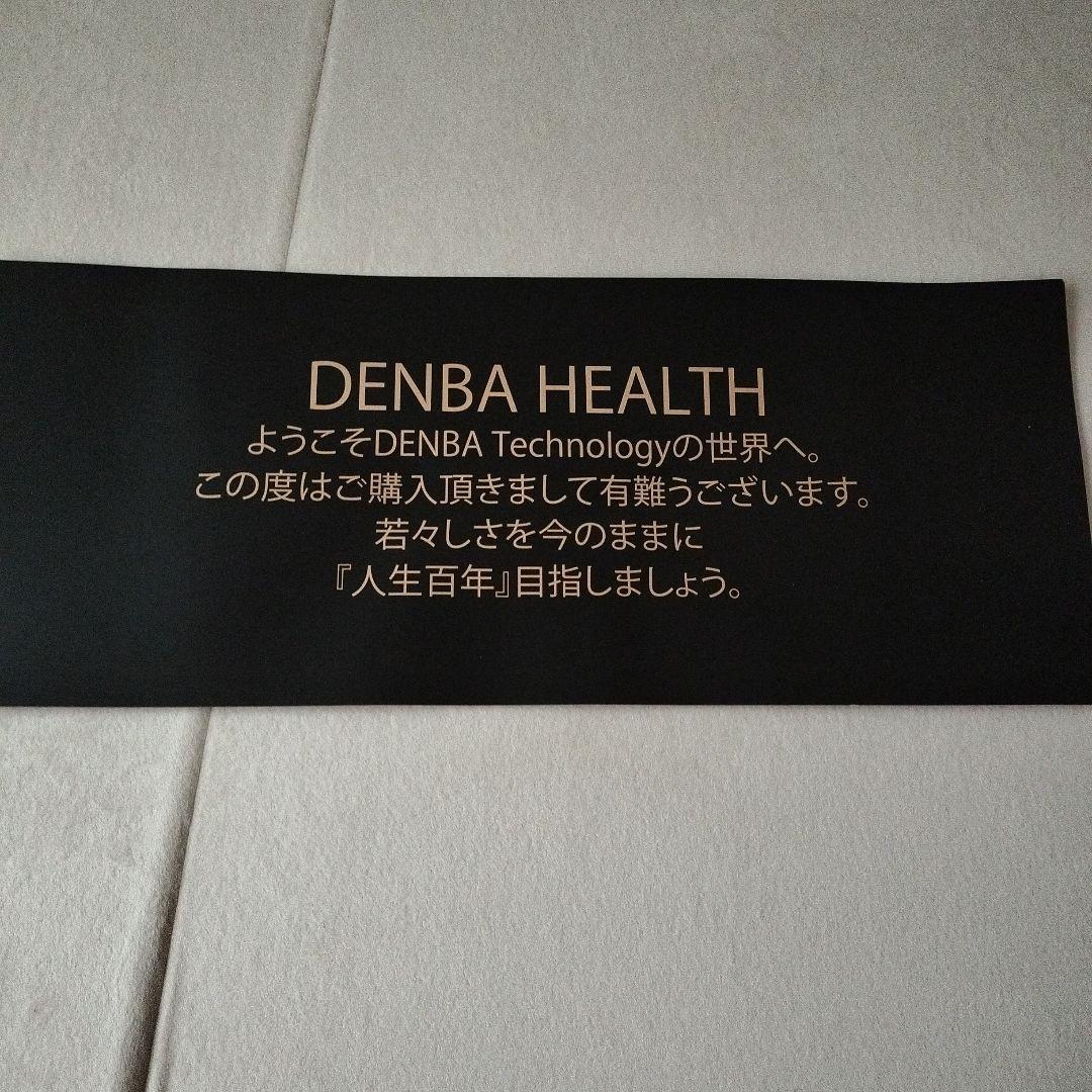 【袋だけ】DENBA HEALTH デンバヘルススタンダード3点（大、中、小）