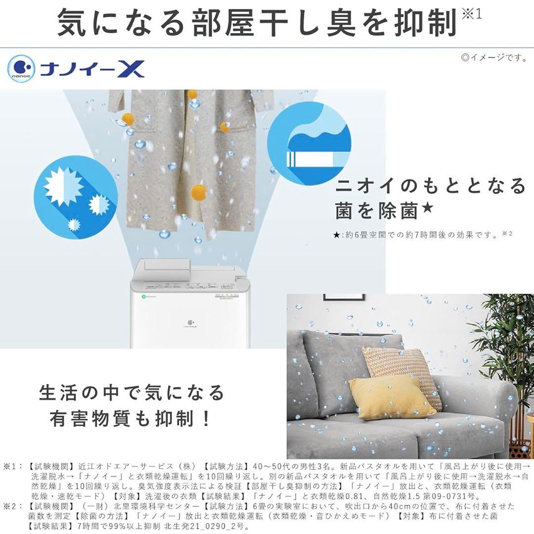 【美品】Panasonic 最上位モデル 2021年製 除湿衣類乾燥機　ホワイト