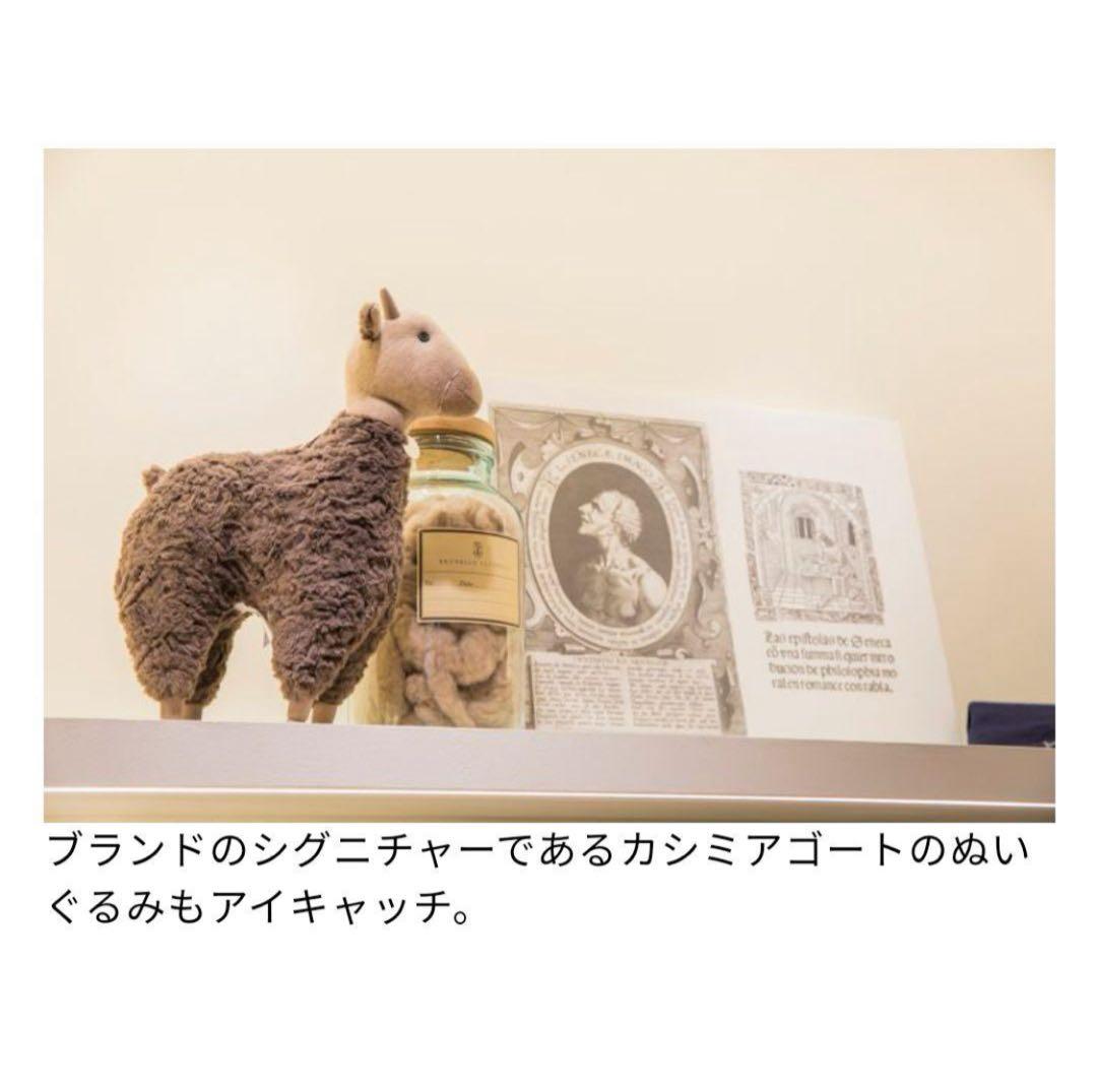 ブルネロクチネリ ヤギ ぬいぐるみ カシミヤ モヘア 希少 超レア オブジェ
