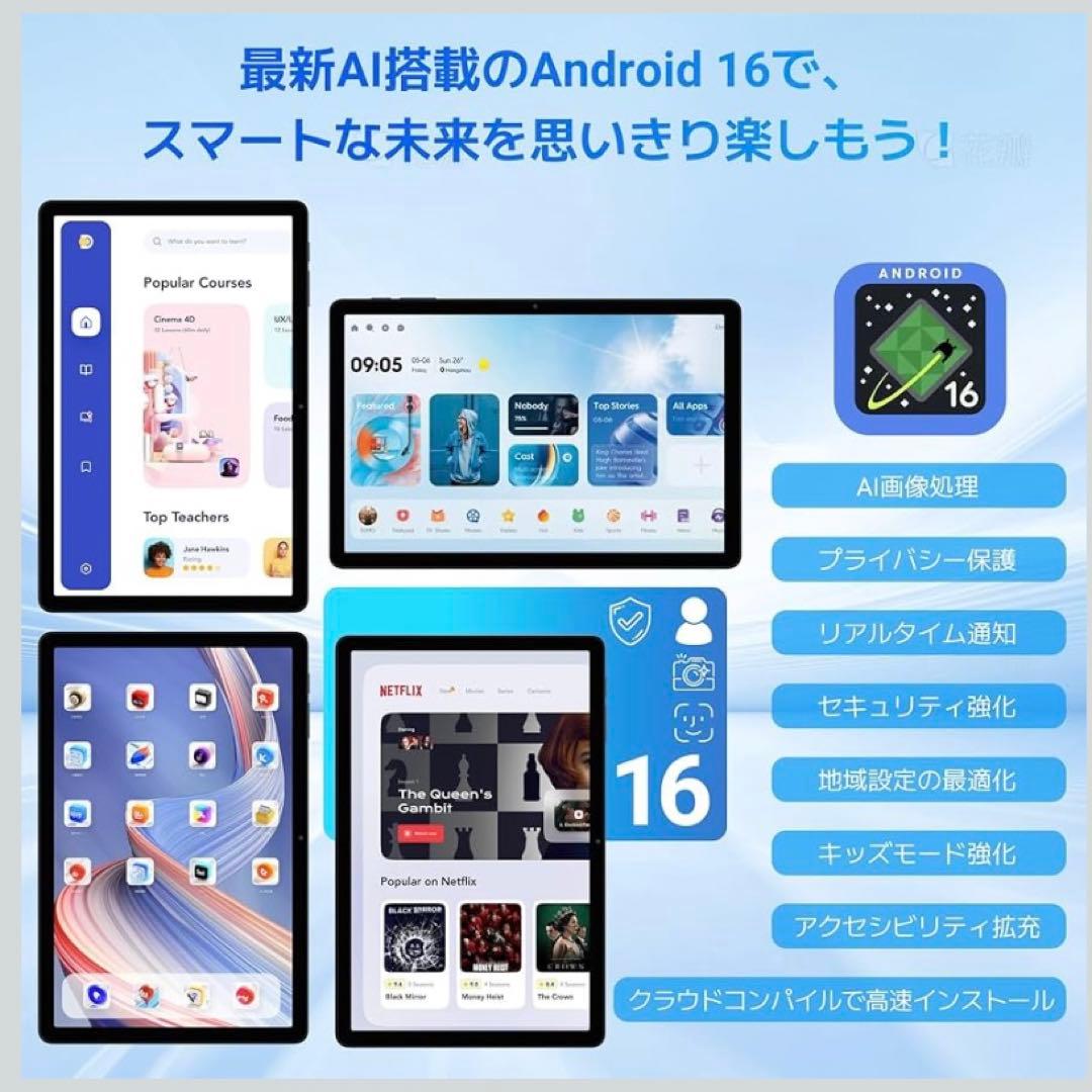 ❣️最新❣️Android16 タブレット 11インチ アンドロイド16
