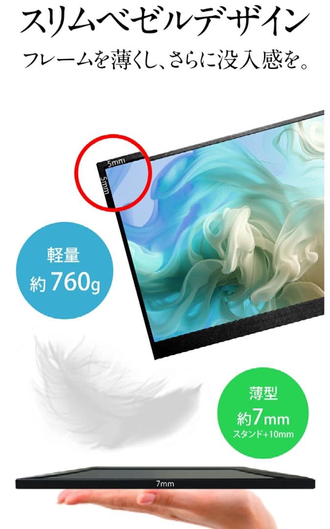 モバイルモニター　15.6インチ