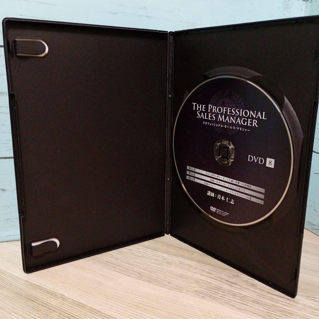 プロフェッショナル・セールス・マネジャー DVD 8巻セット