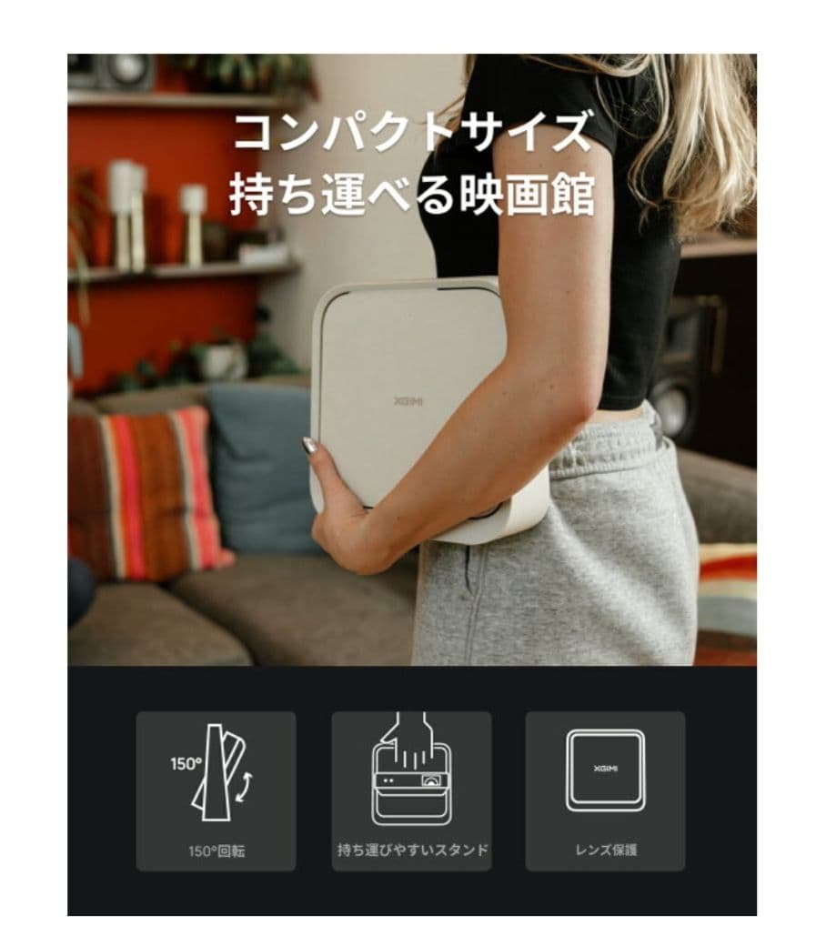 XGIMI Elfin Flip Pro プロジェクター 本体 新品　送料無料