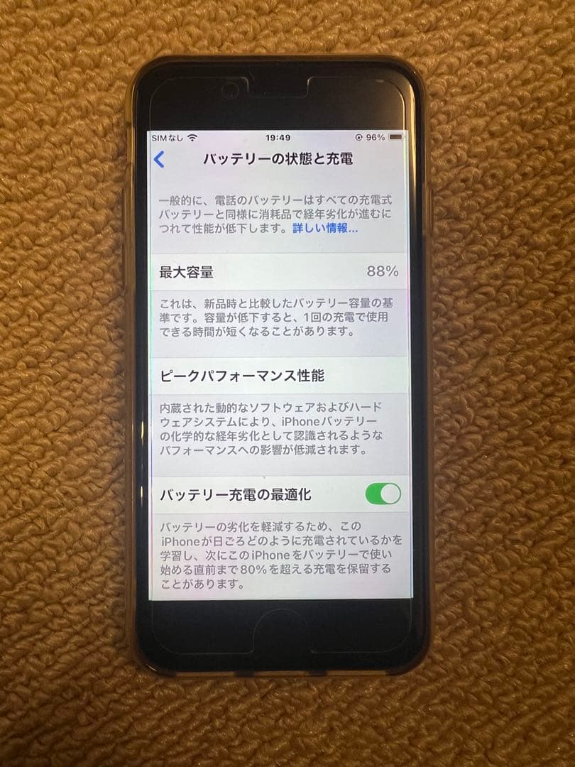 Apple iPhone SE 第三世代　ホワイト 本体