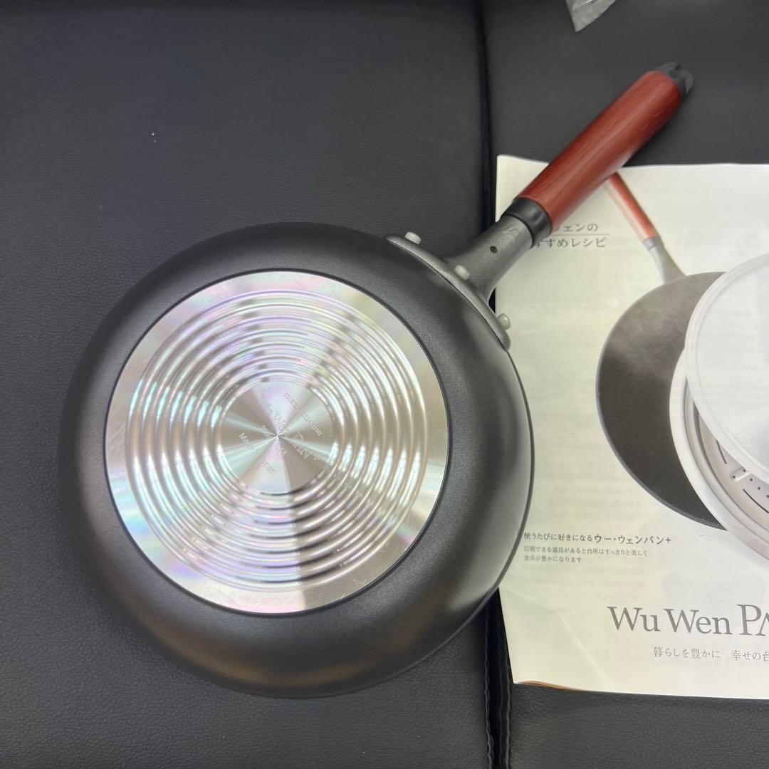 ★新品送料込北陸アルミ日本製ミニウーウェンパン20cm
