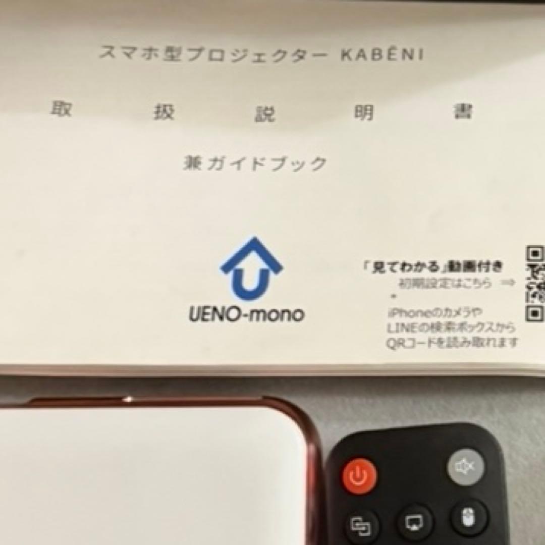 KABENI（カベーニ） スマホ型プロジェクター　ピンク