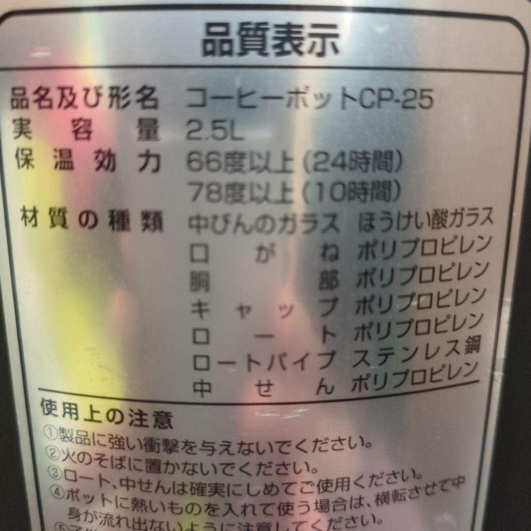 Kalita コーヒーポットcp-25