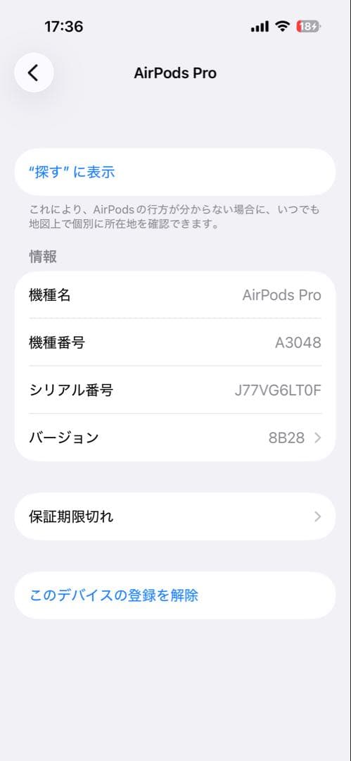 Apple AirPods Pro 本体　第二世代 USB-C 美品