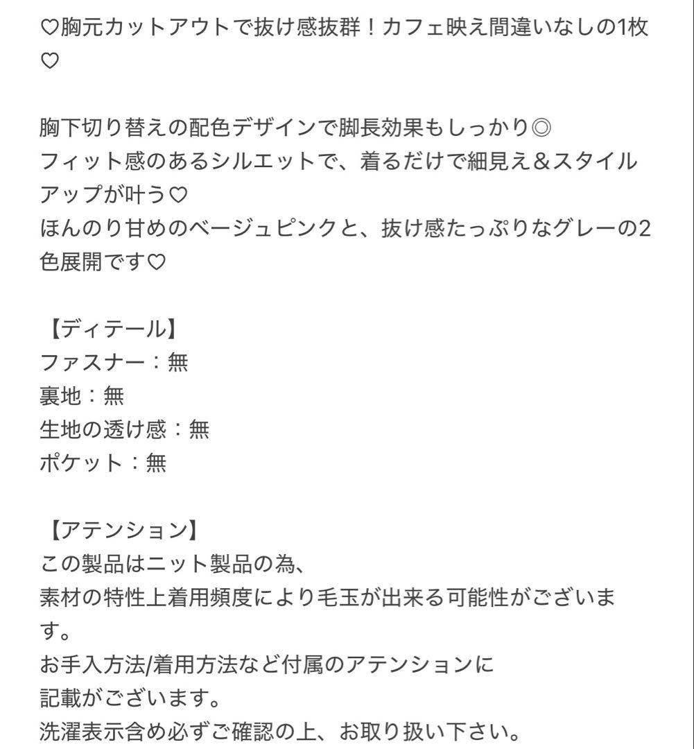 試着のみ　MWモノグラムバイカラーワンピース　ハニーミュウ　フリーサイズ　ピンク