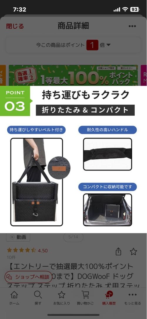 ドッグステップ