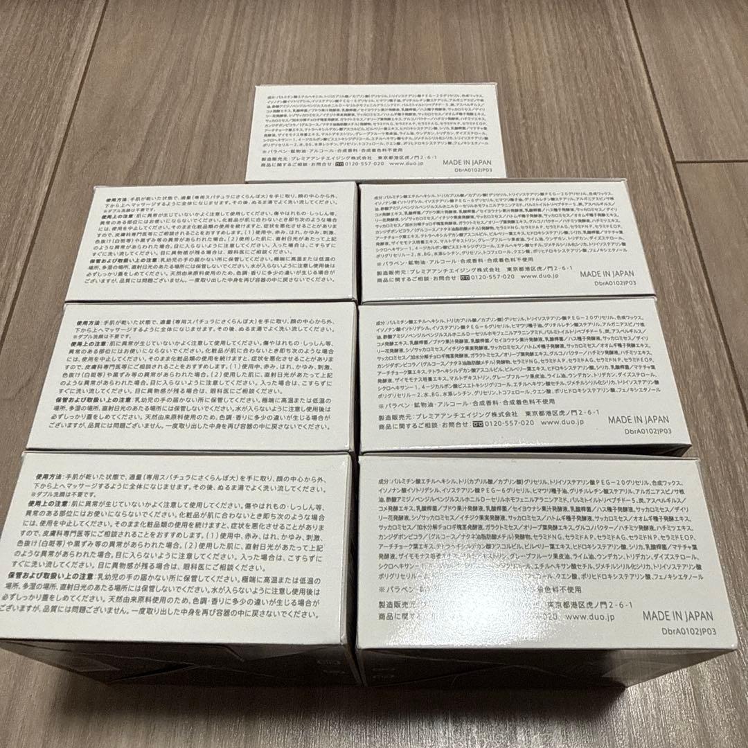 DUO クレンジングバーム BLACK REPAIR 90g 7個セット