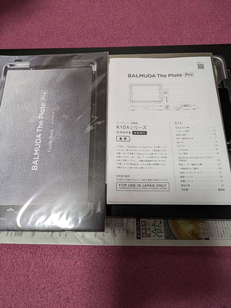 【美品】バルミューダ　プレート　プロ　スパチュラ