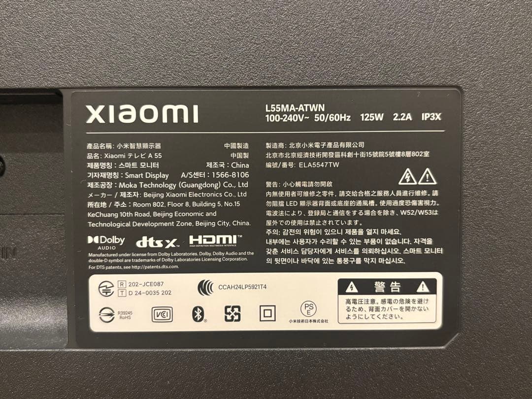 【ジャンク品】Xiaomi A55 チューナーレステレビ55インチ