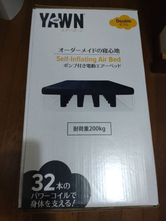 エアーヨーン エアーベッド Air Yawn
