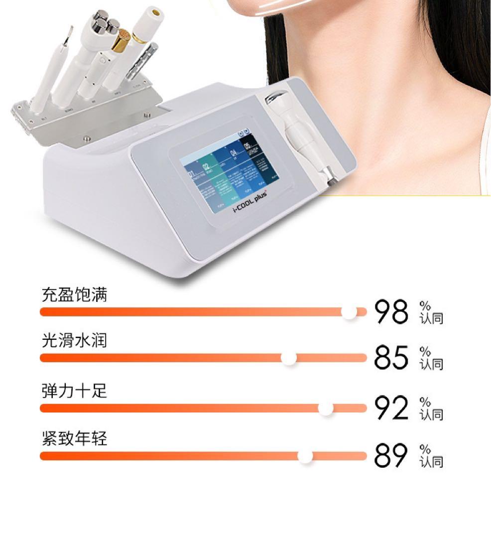 水玉リフティング LDM SONOと同等マシン 韓国肌管理