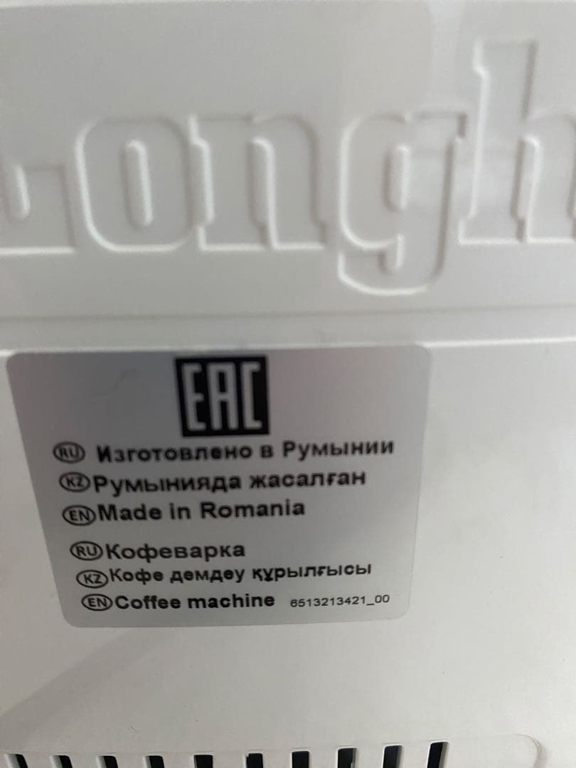 デロンギ　全自動カプチーノ機