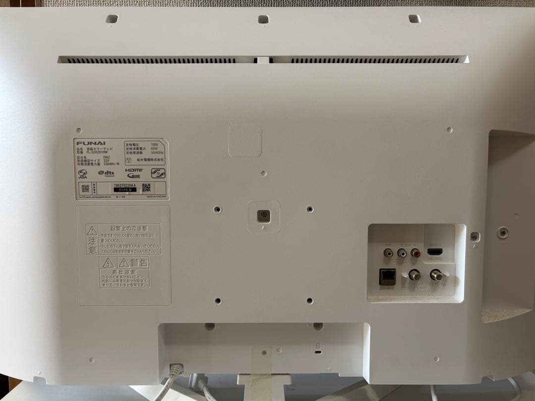 FUNAI 32インチ テレビ FL-32H210W ホワイト　白