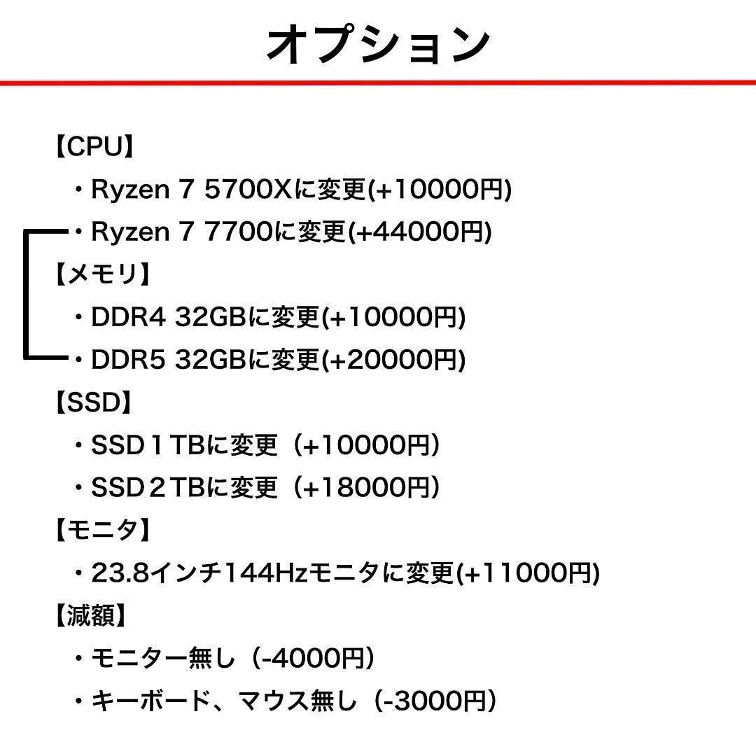【即納激安】RTX5060Ti8GB搭載ゲーミングPCフルセット✨新品ケース白