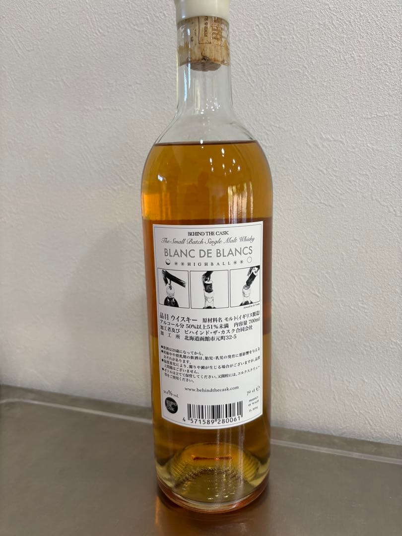 最終価格ビハインド・ザ・カスクブラン　 シングルモルトウイスキー